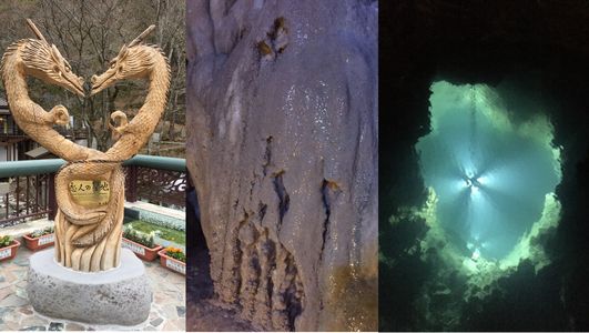 恋人の聖地モニュメント／フローストーン（洞穴生成物）／第三地底湖（水深98m）